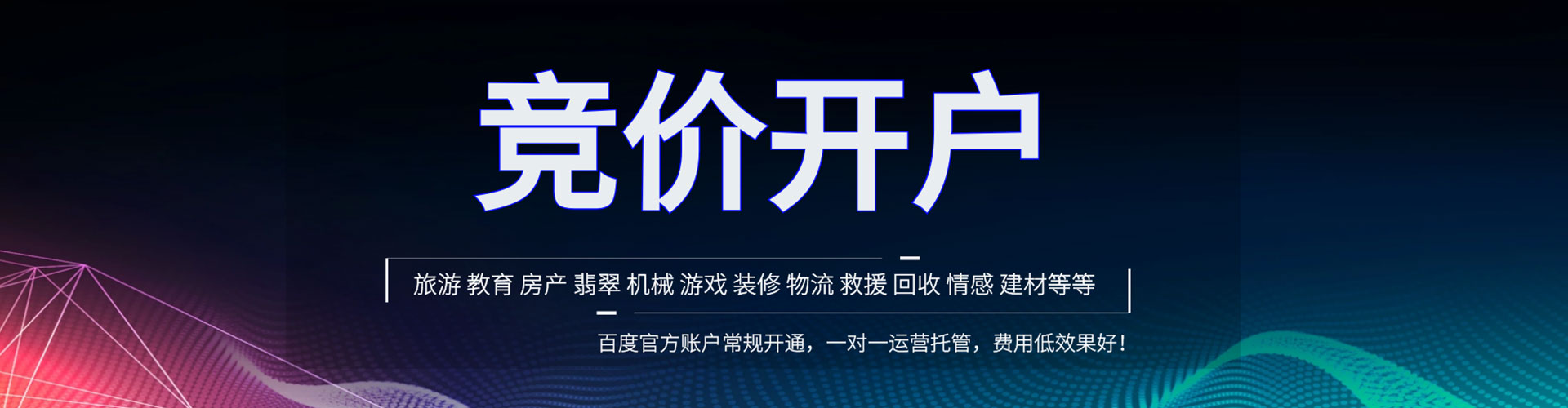 永吉百度推广开户