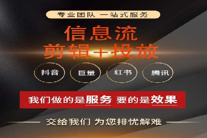 抖音信息流广告投放：成功背后的秘密